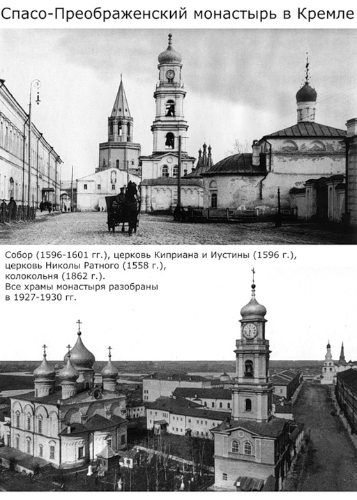 Спасо-Преображенский собор)